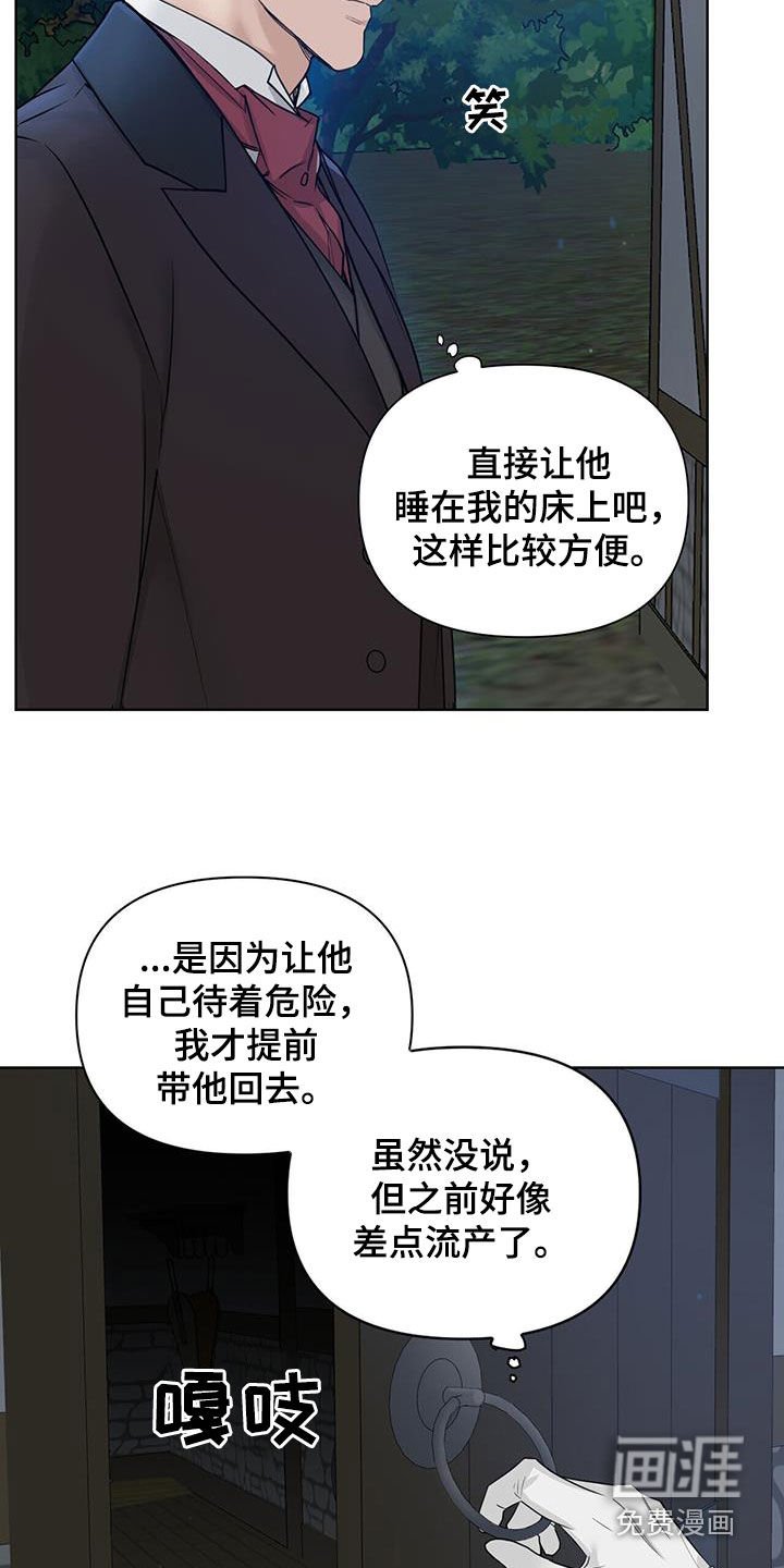 第44章：不是我