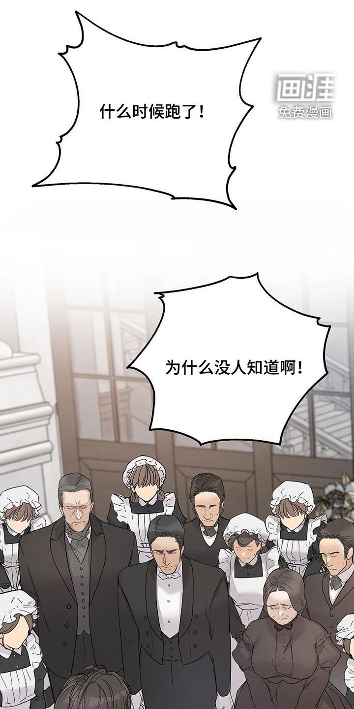 第45章：危在旦夕