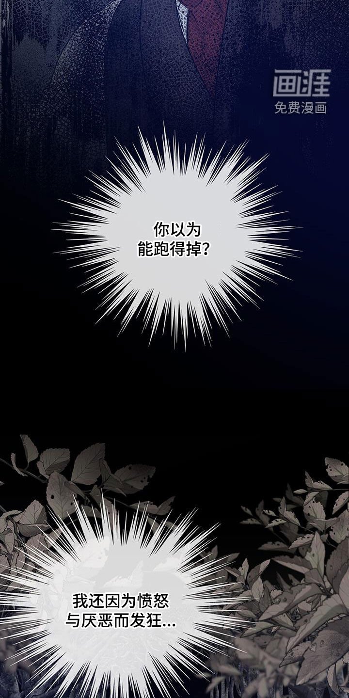 第45章：危在旦夕