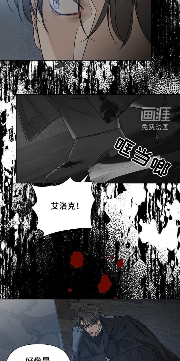 第45章：危在旦夕