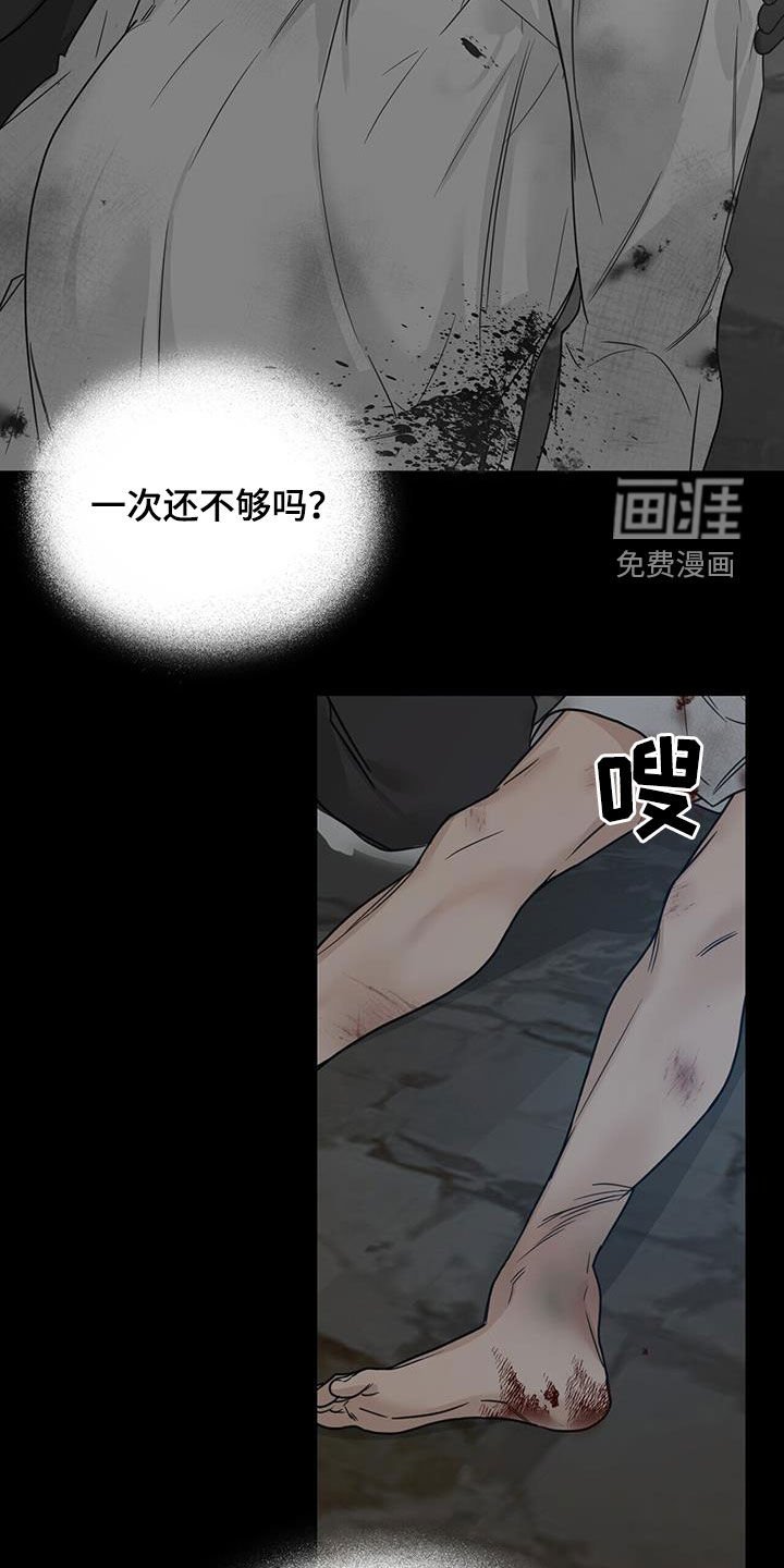 第45章：危在旦夕