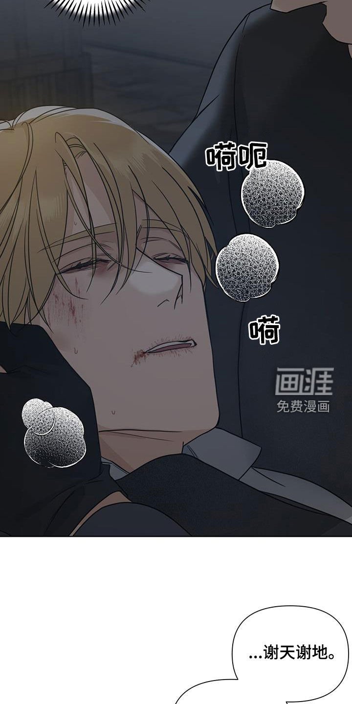 第45章：危在旦夕