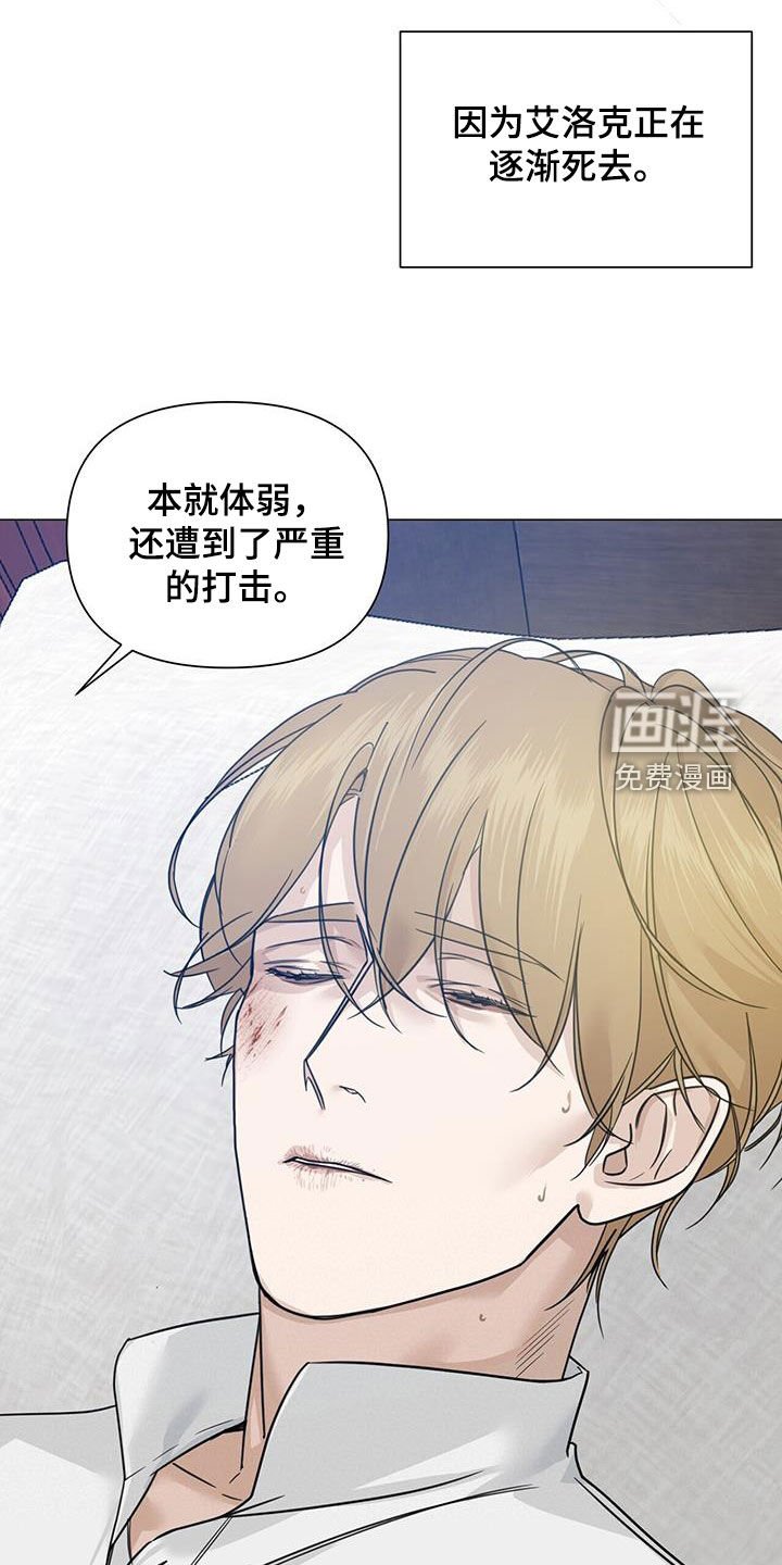 第47章：我会死吗