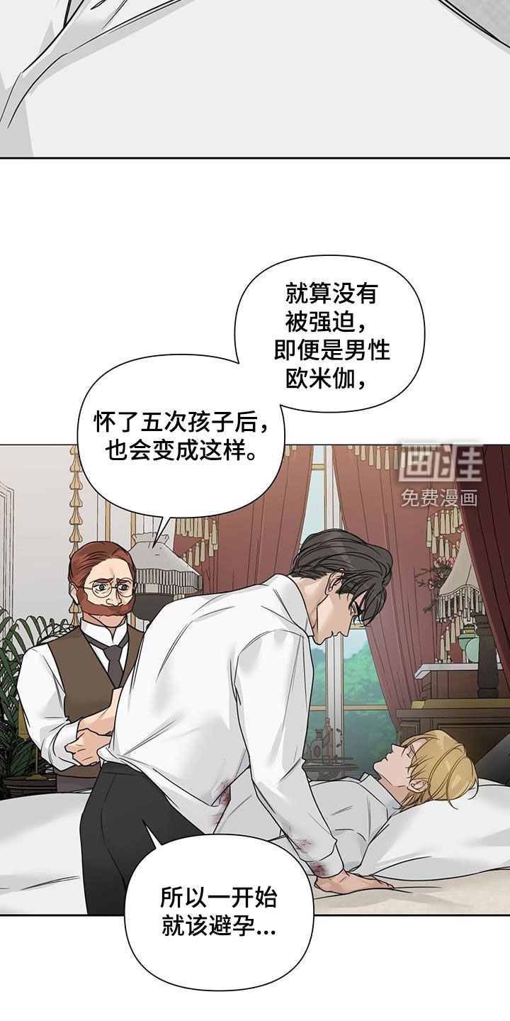 第47章：我会死吗