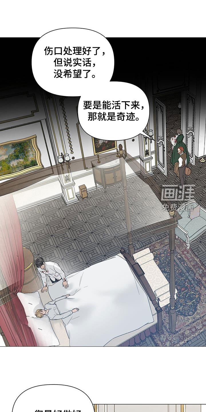 第47章：我会死吗