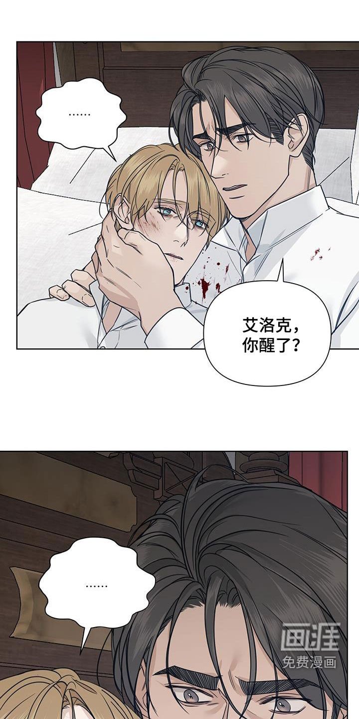 第47章：我会死吗