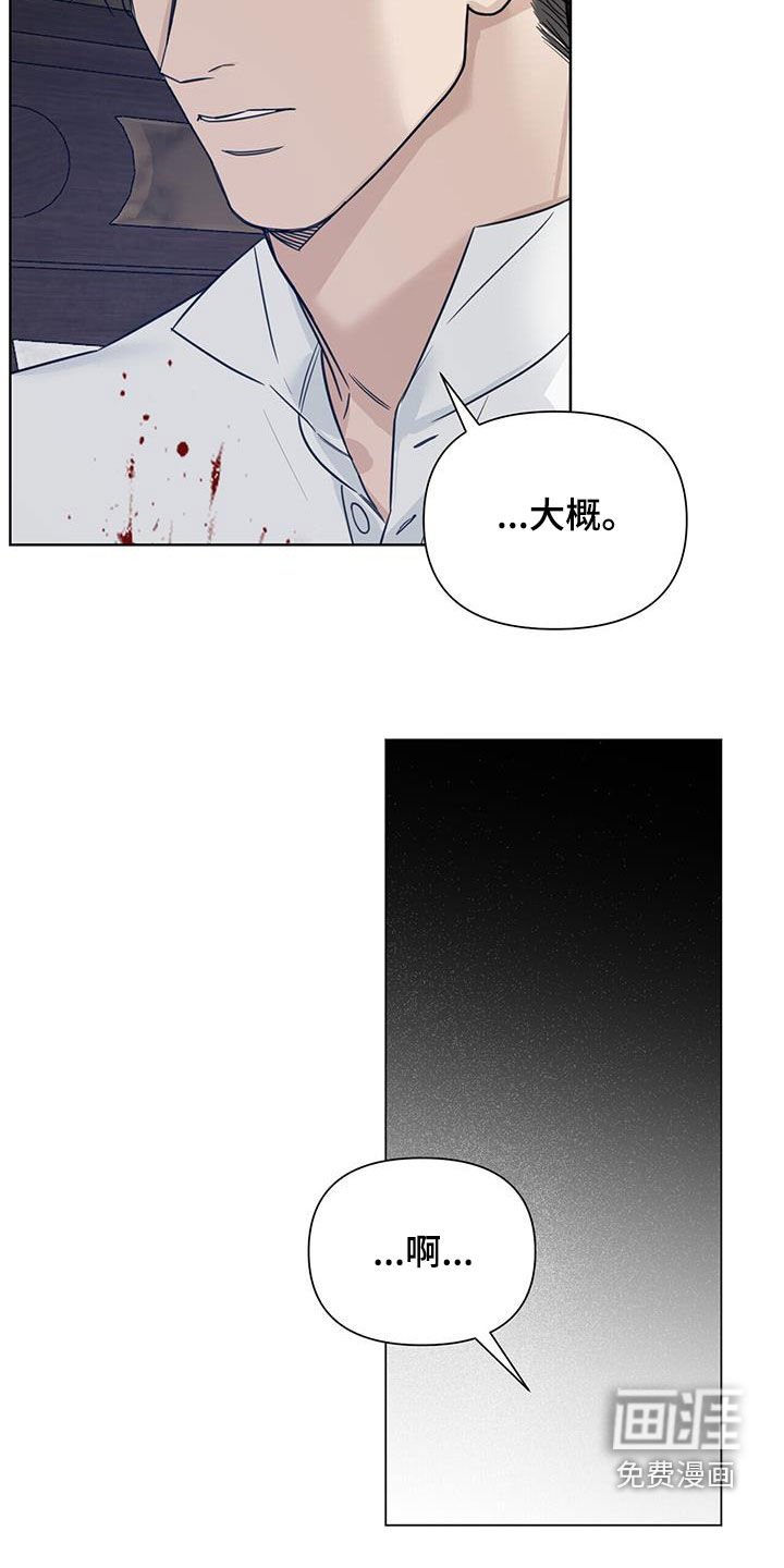 第47章：我会死吗