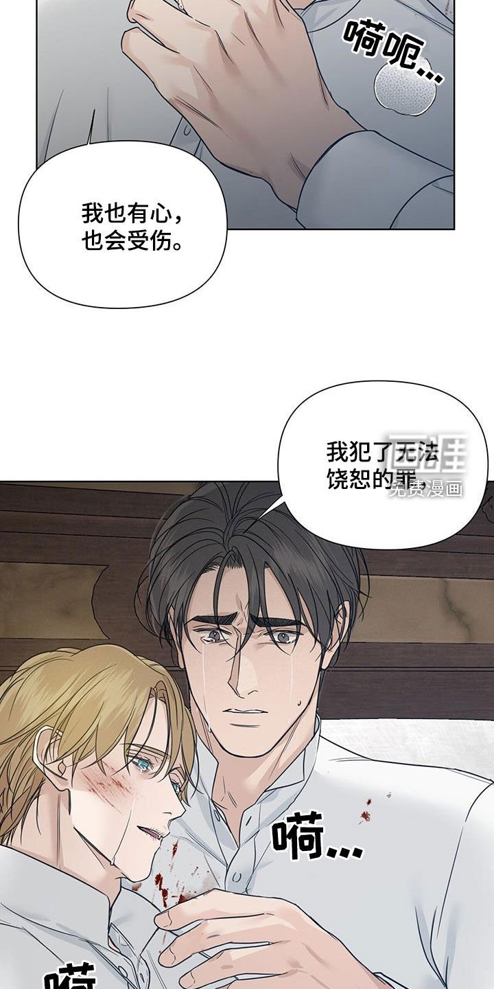 第48章：天堂地狱