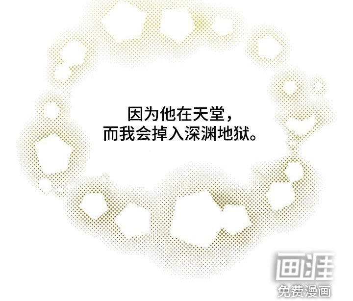 第48章：天堂地狱