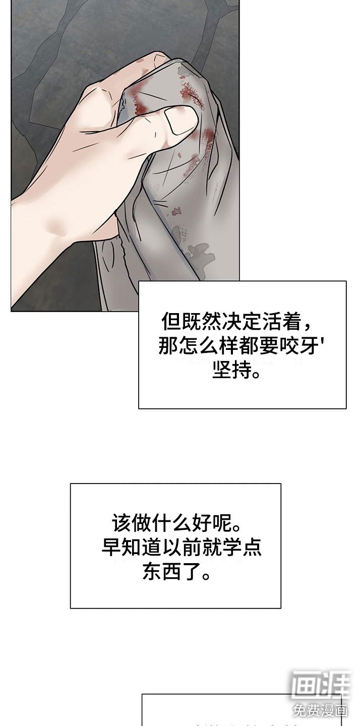 第5章：玩点不一样