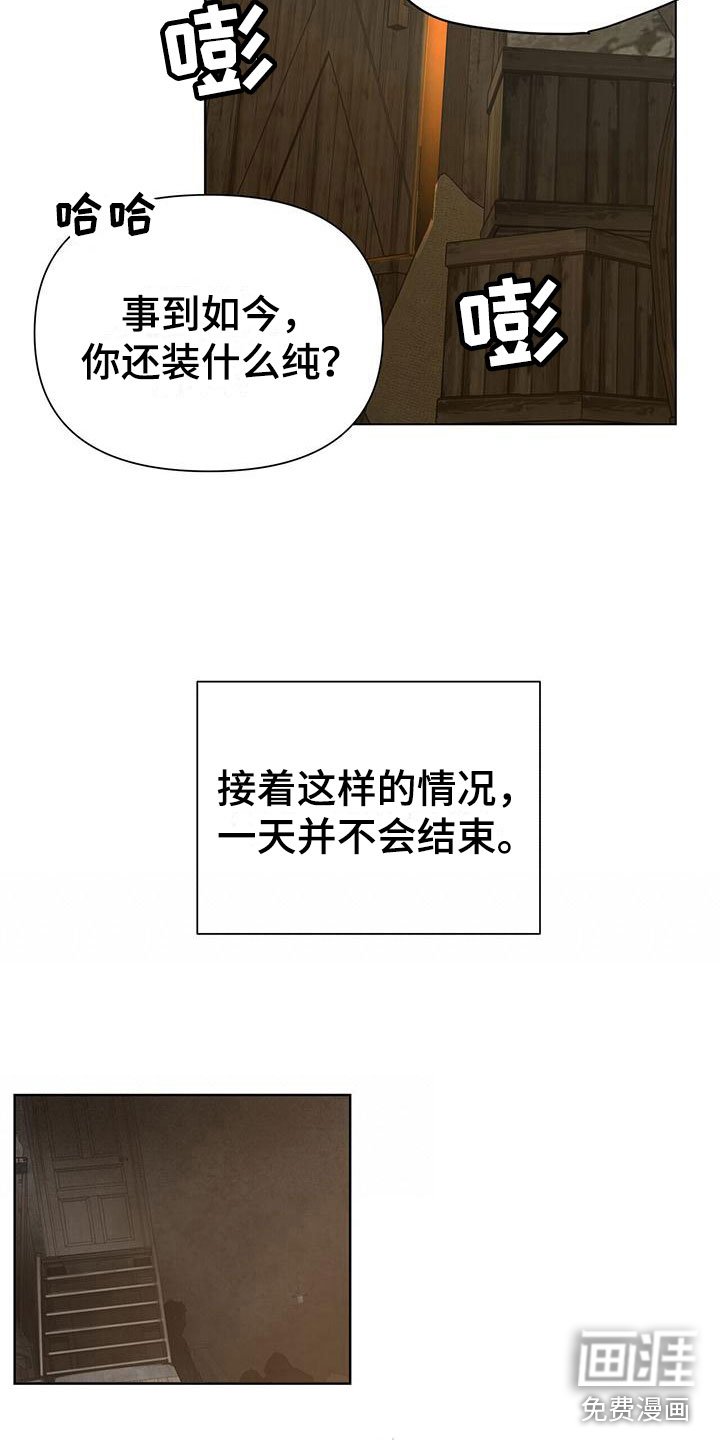 第5章：玩点不一样