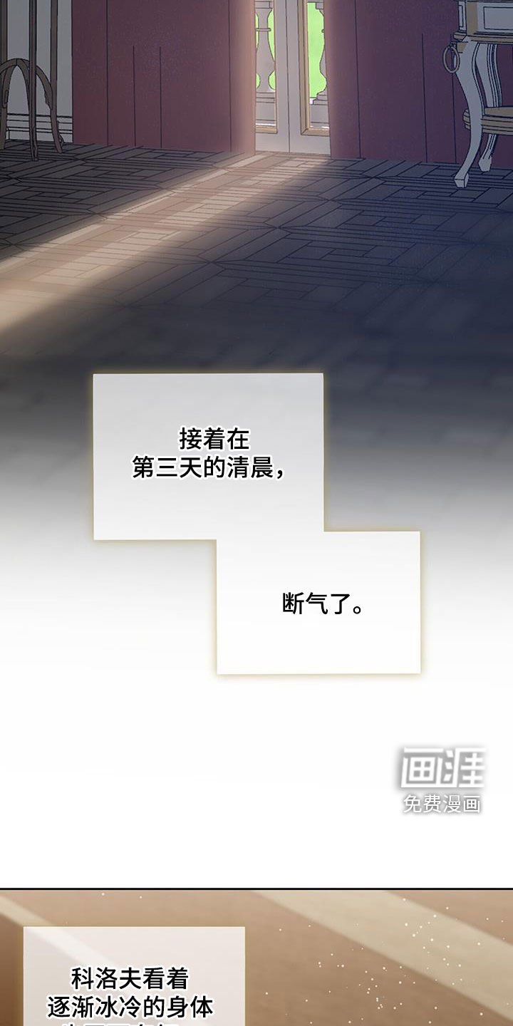 第50章：离世（第一季完结）