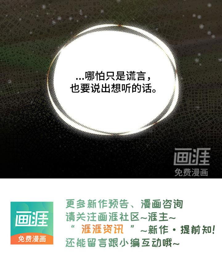 第50章：离世（第一季完结）
