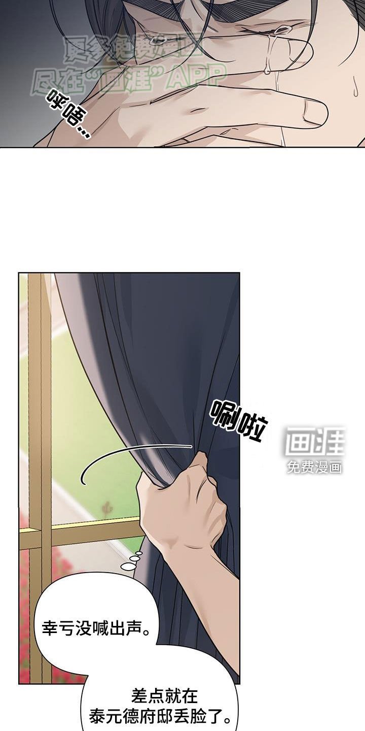第51章：【第二季】茶会