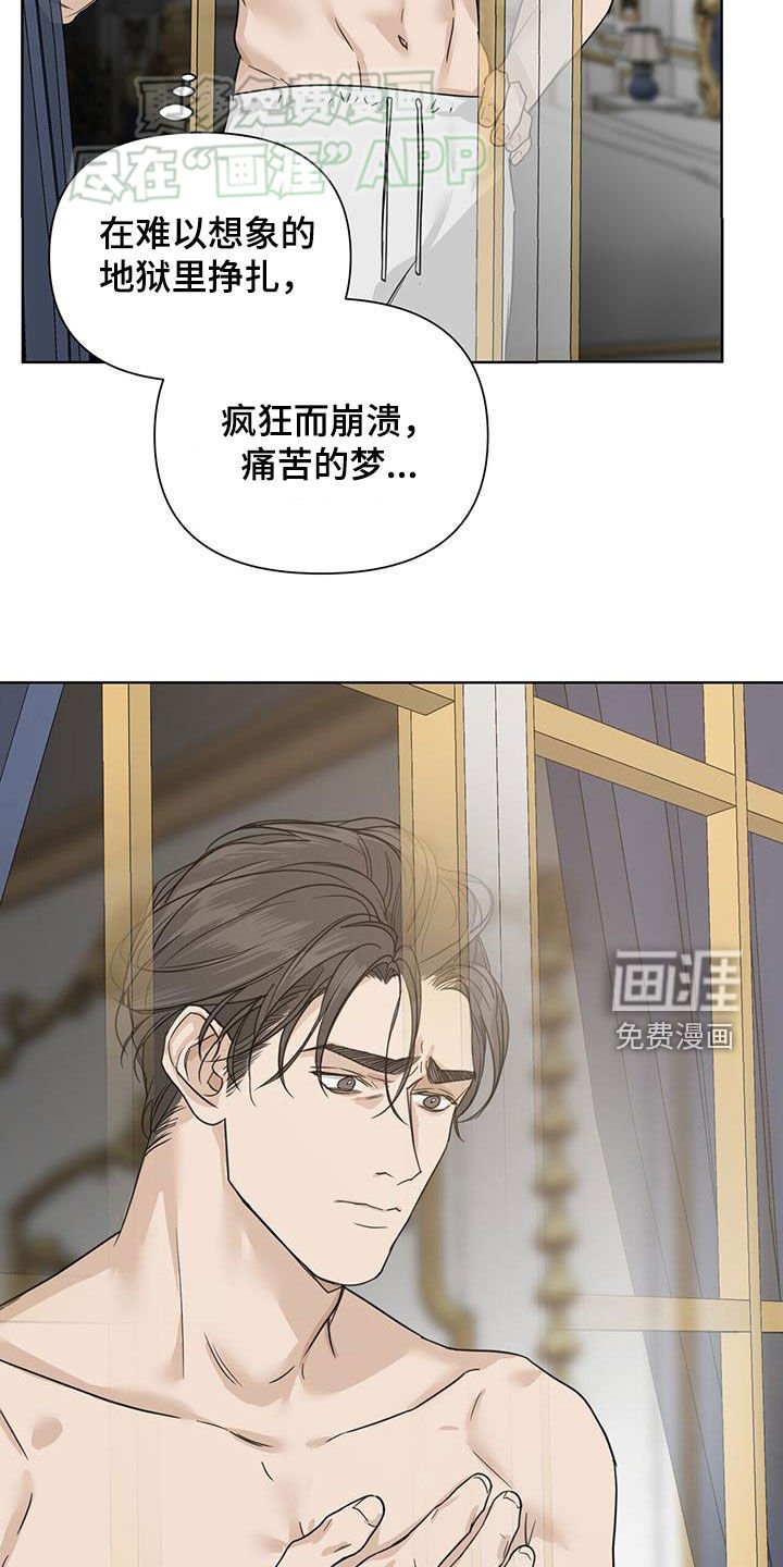 第51章：【第二季】茶会