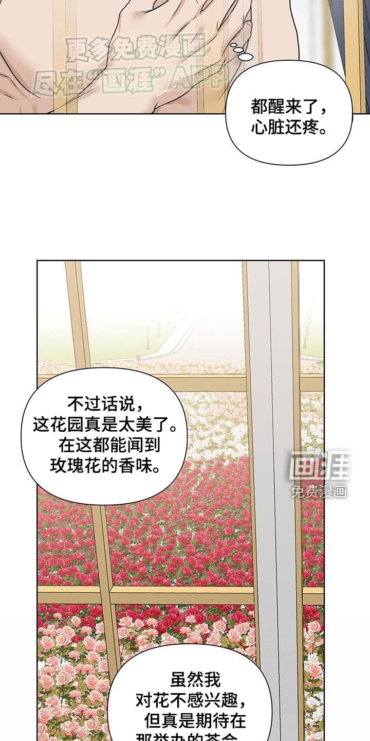 第51章：【第二季】茶会