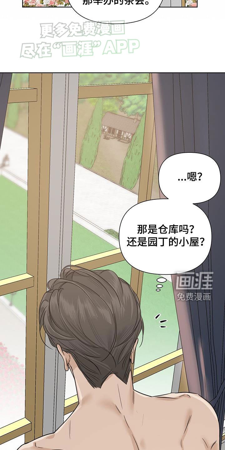 第51章：【第二季】茶会