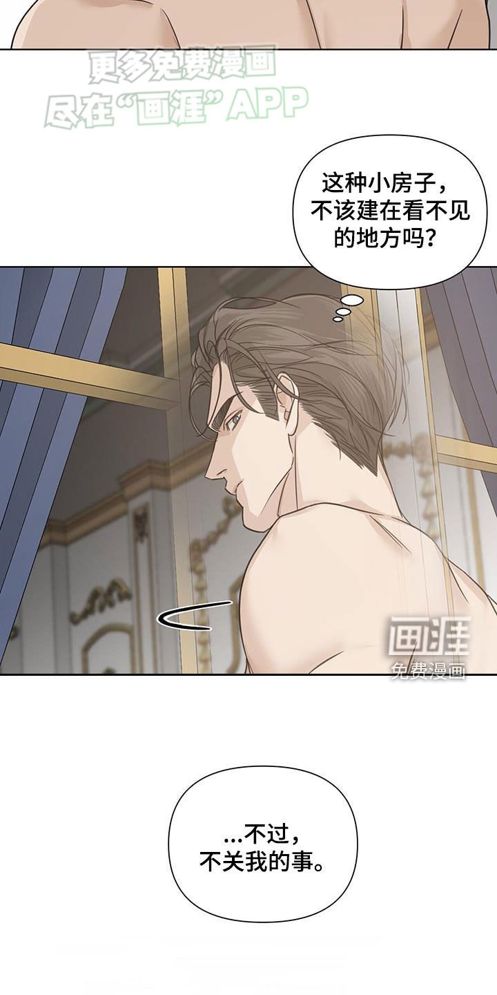第51章：【第二季】茶会