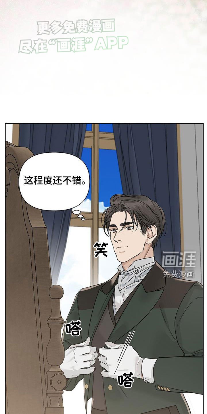 第51章：【第二季】茶会
