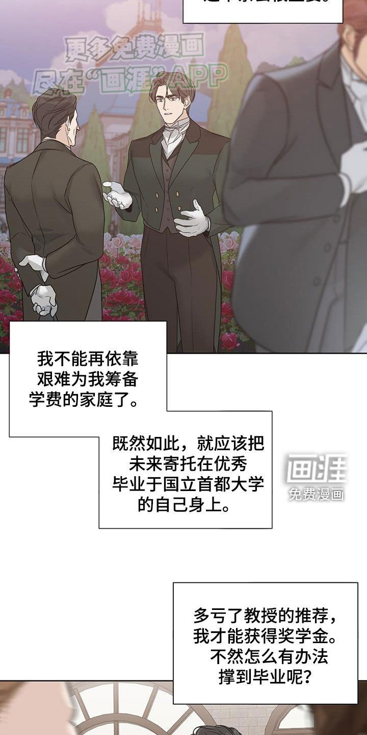 第51章：【第二季】茶会
