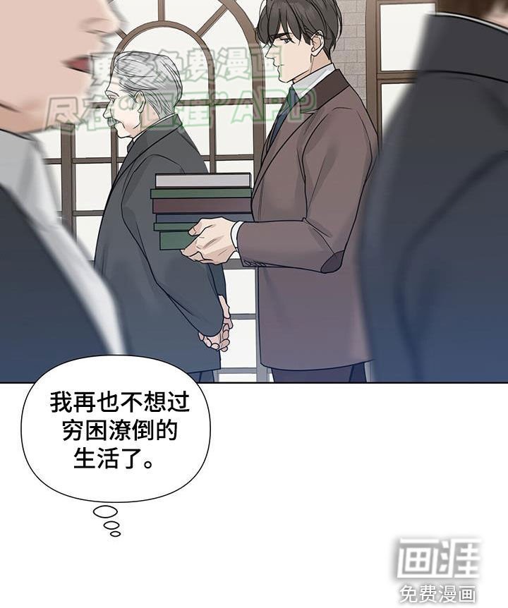 第51章：【第二季】茶会