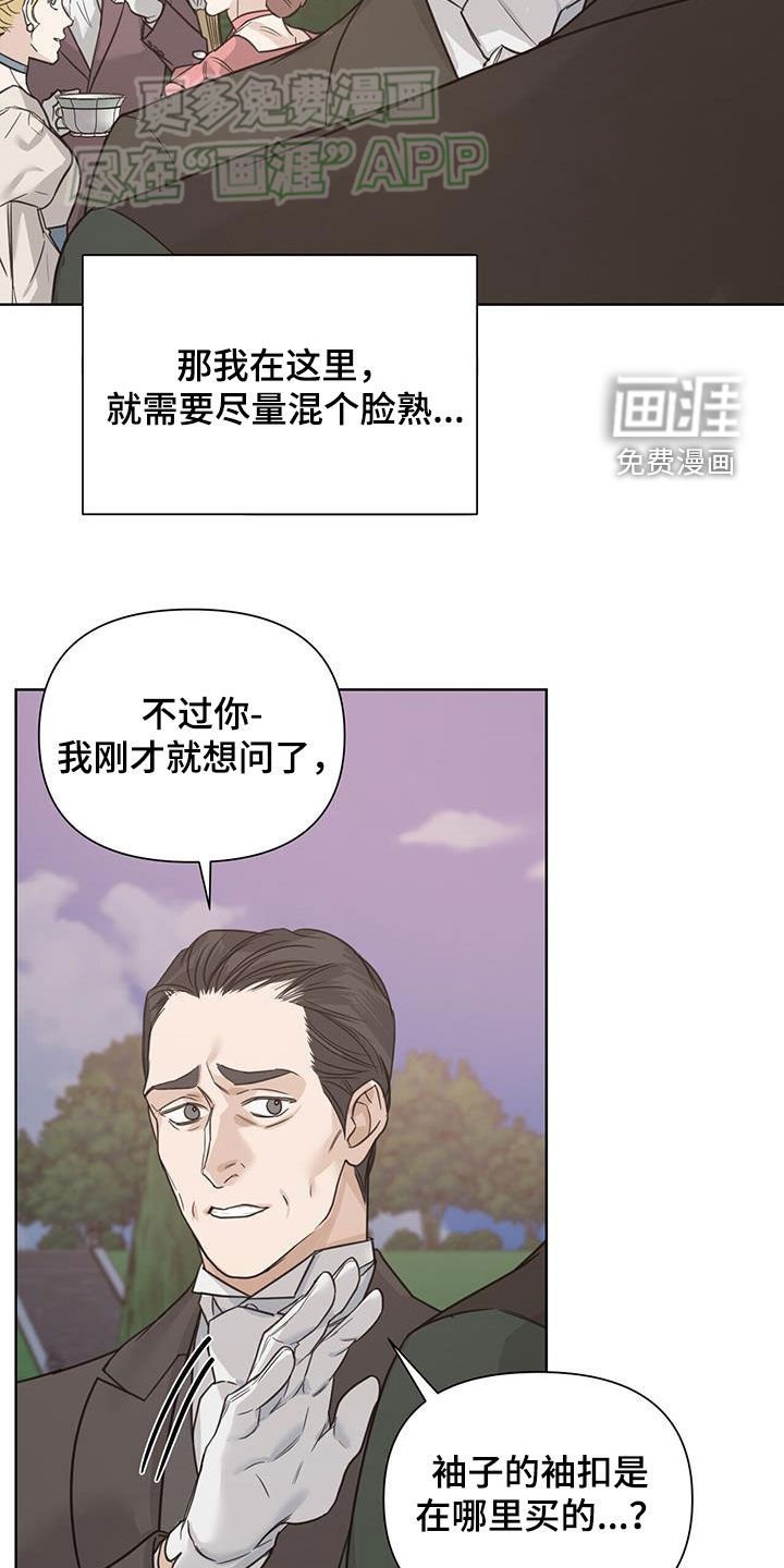 第52章：【第二季】初见