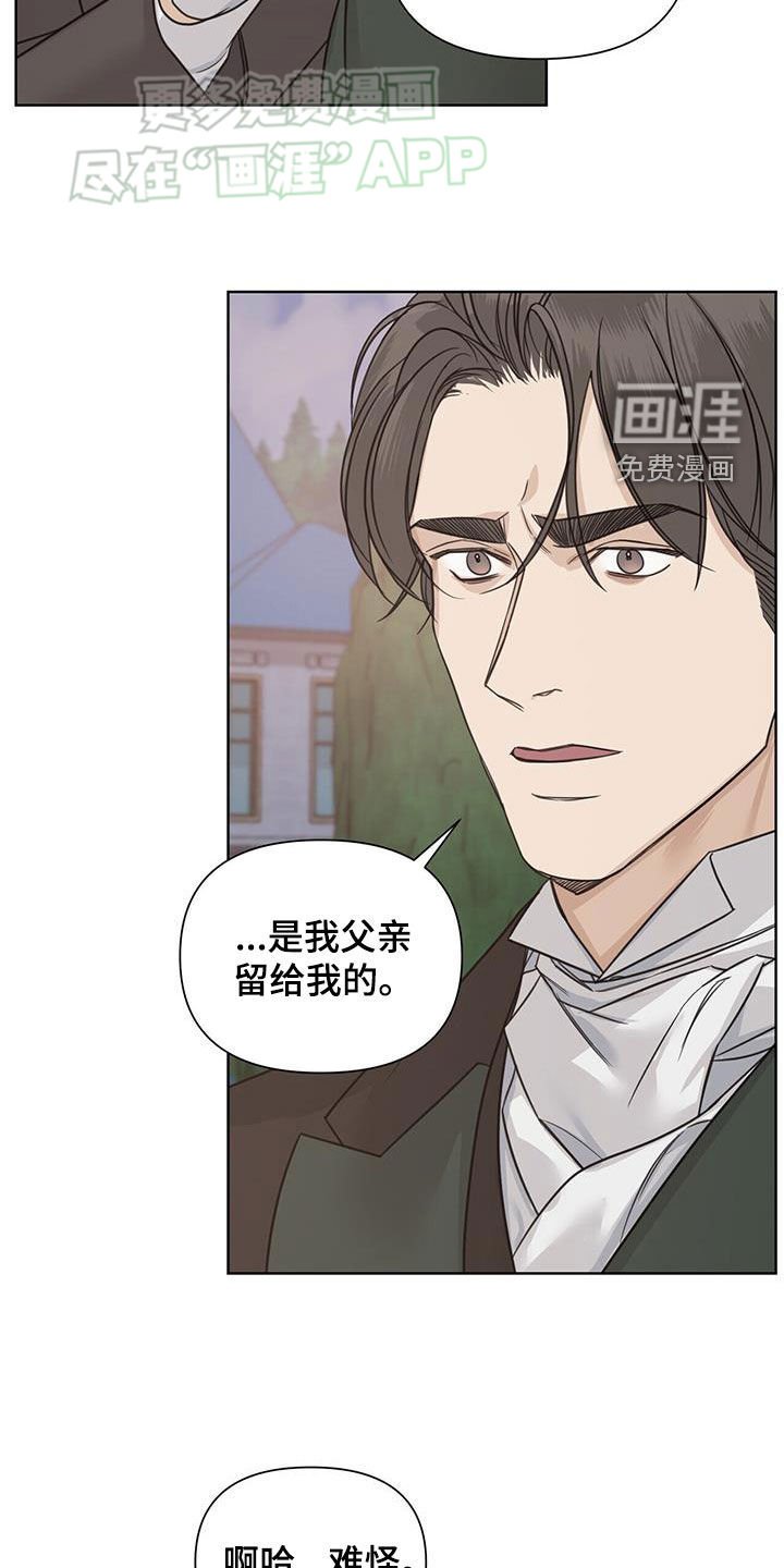 第52章：【第二季】初见
