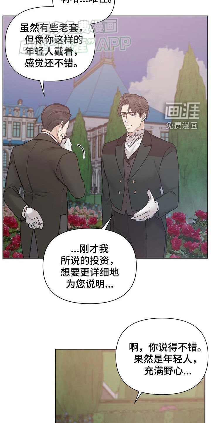 第52章：【第二季】初见
