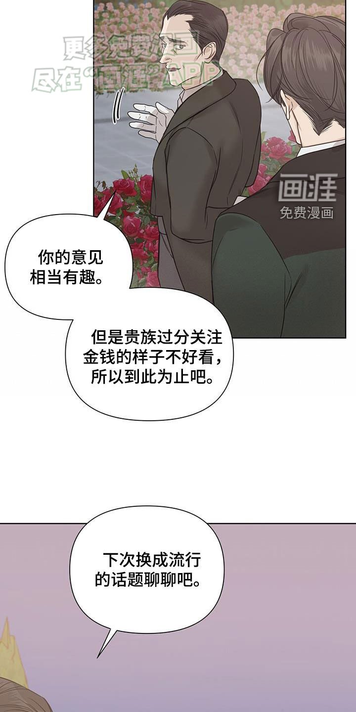第52章：【第二季】初见