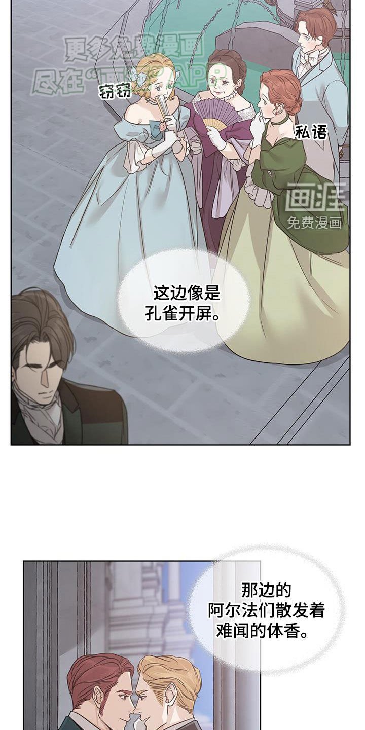 第52章：【第二季】初见