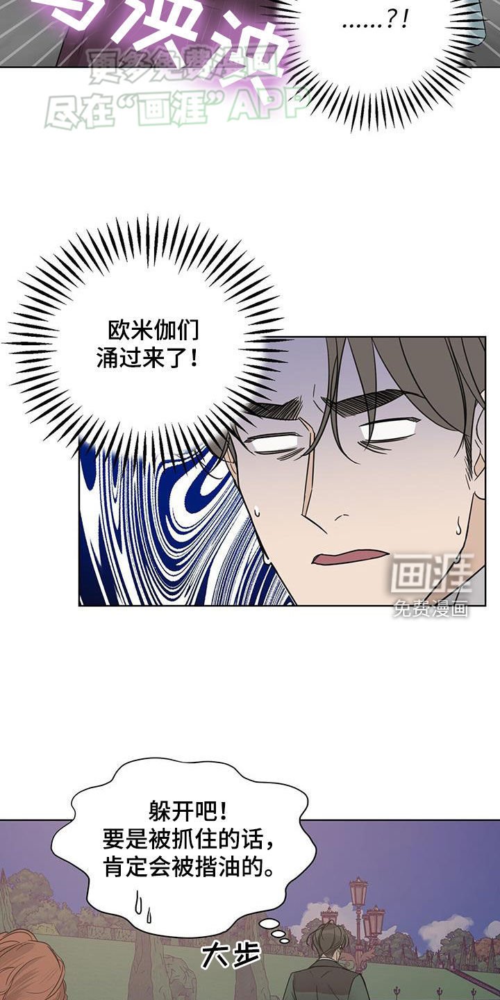 第52章：【第二季】初见