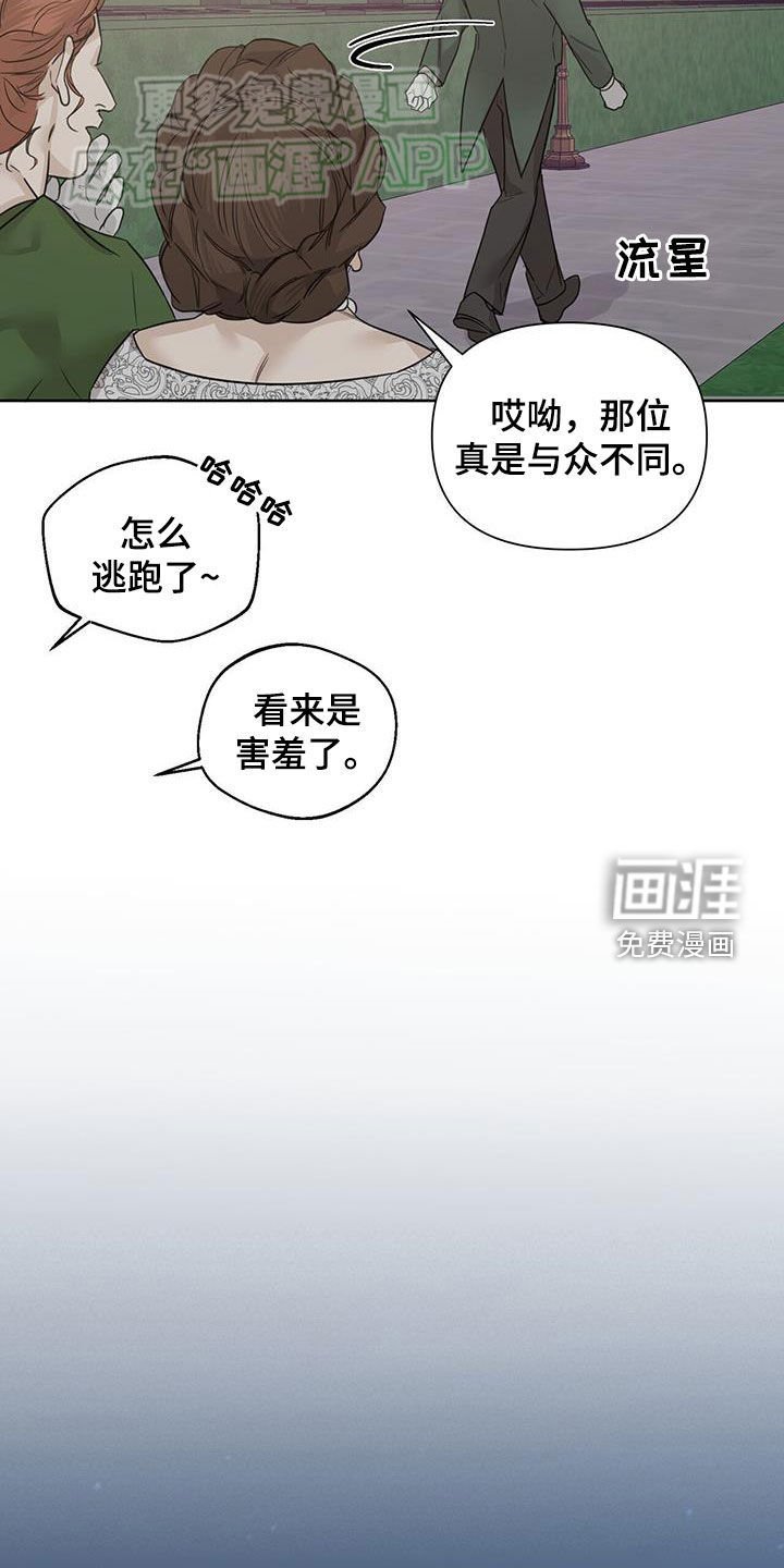 第52章：【第二季】初见