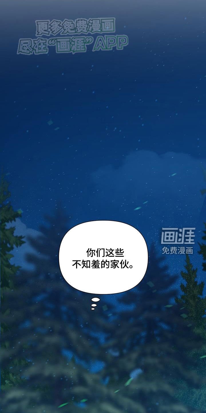 第52章：【第二季】初见
