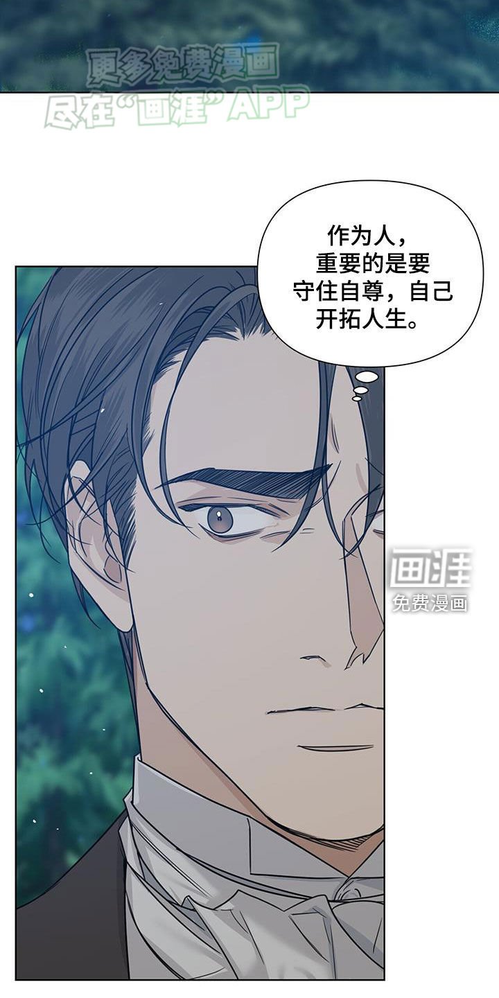 第52章：【第二季】初见