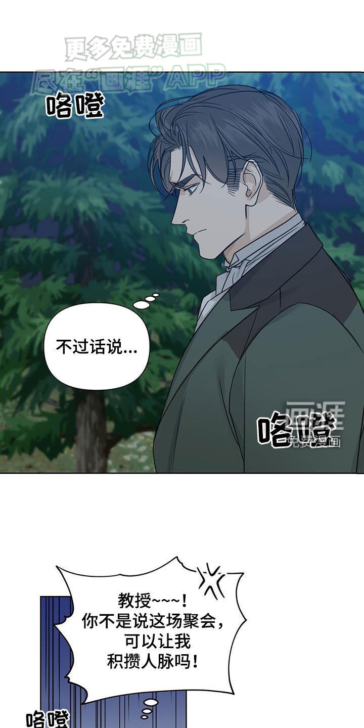 第52章：【第二季】初见