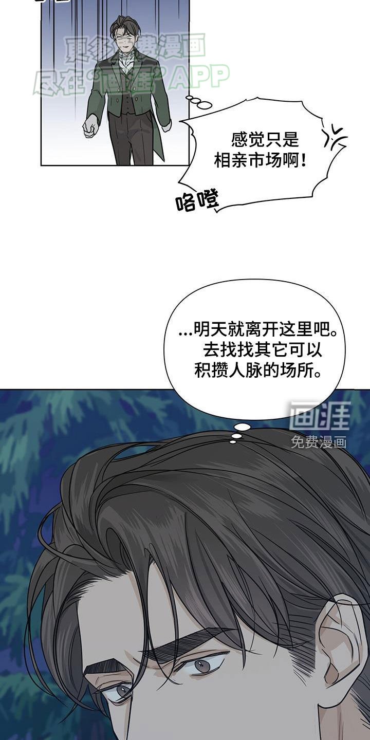 第52章：【第二季】初见