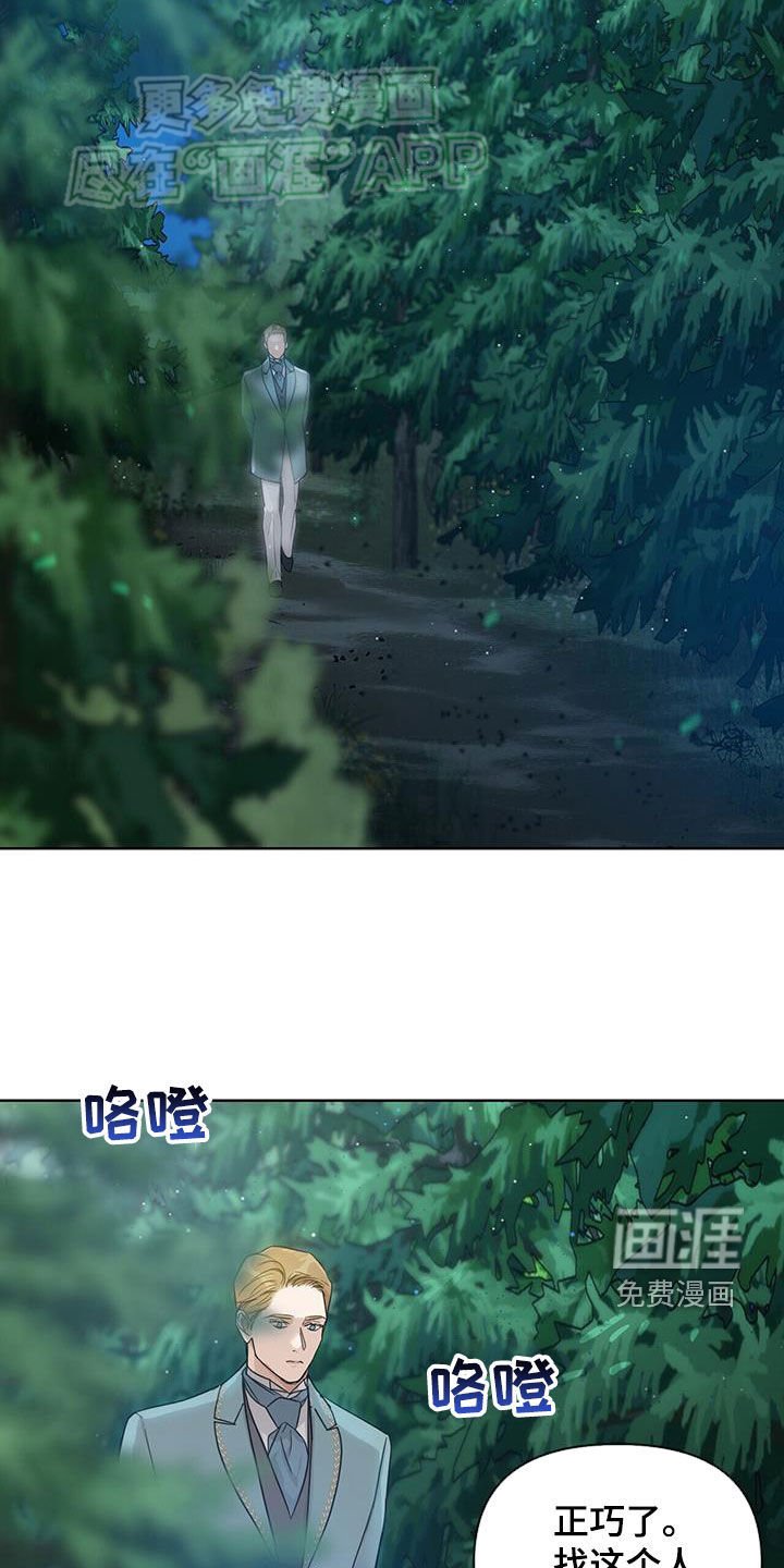 第52章：【第二季】初见