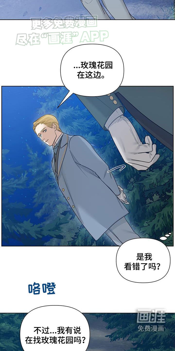 第53章：【第二季】引路