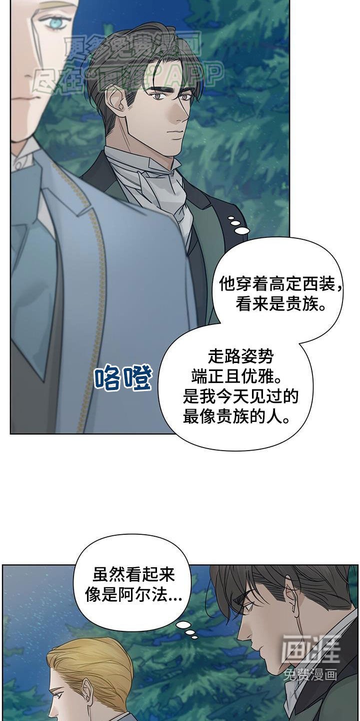 第53章：【第二季】引路