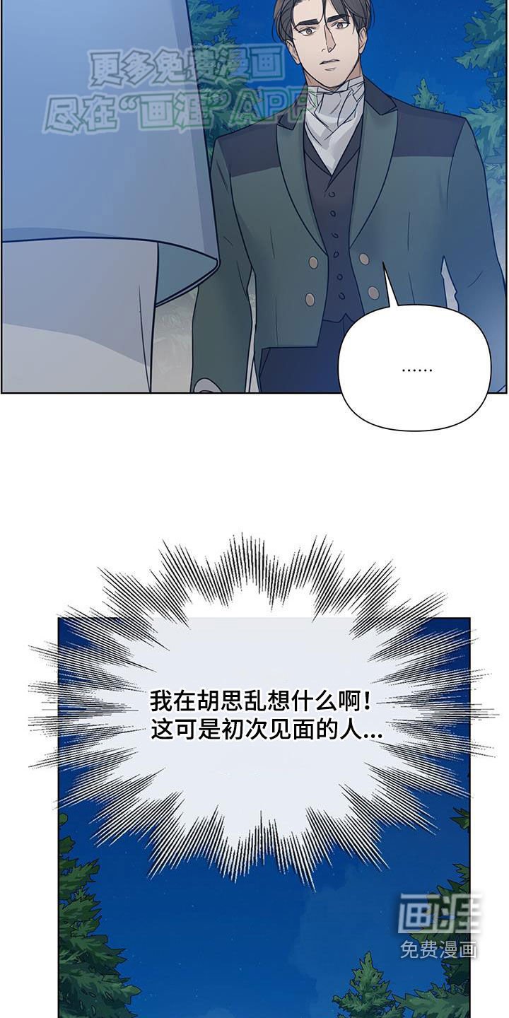 第53章：【第二季】引路