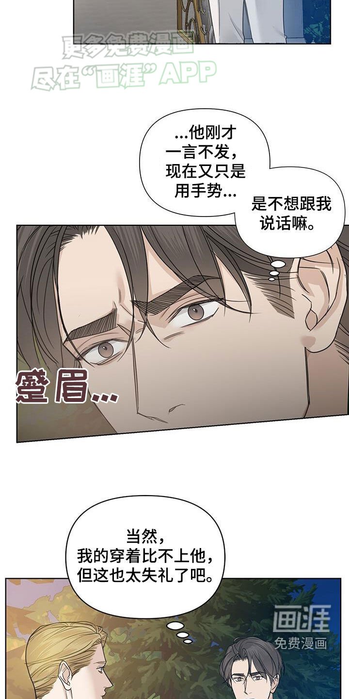 第53章：【第二季】引路