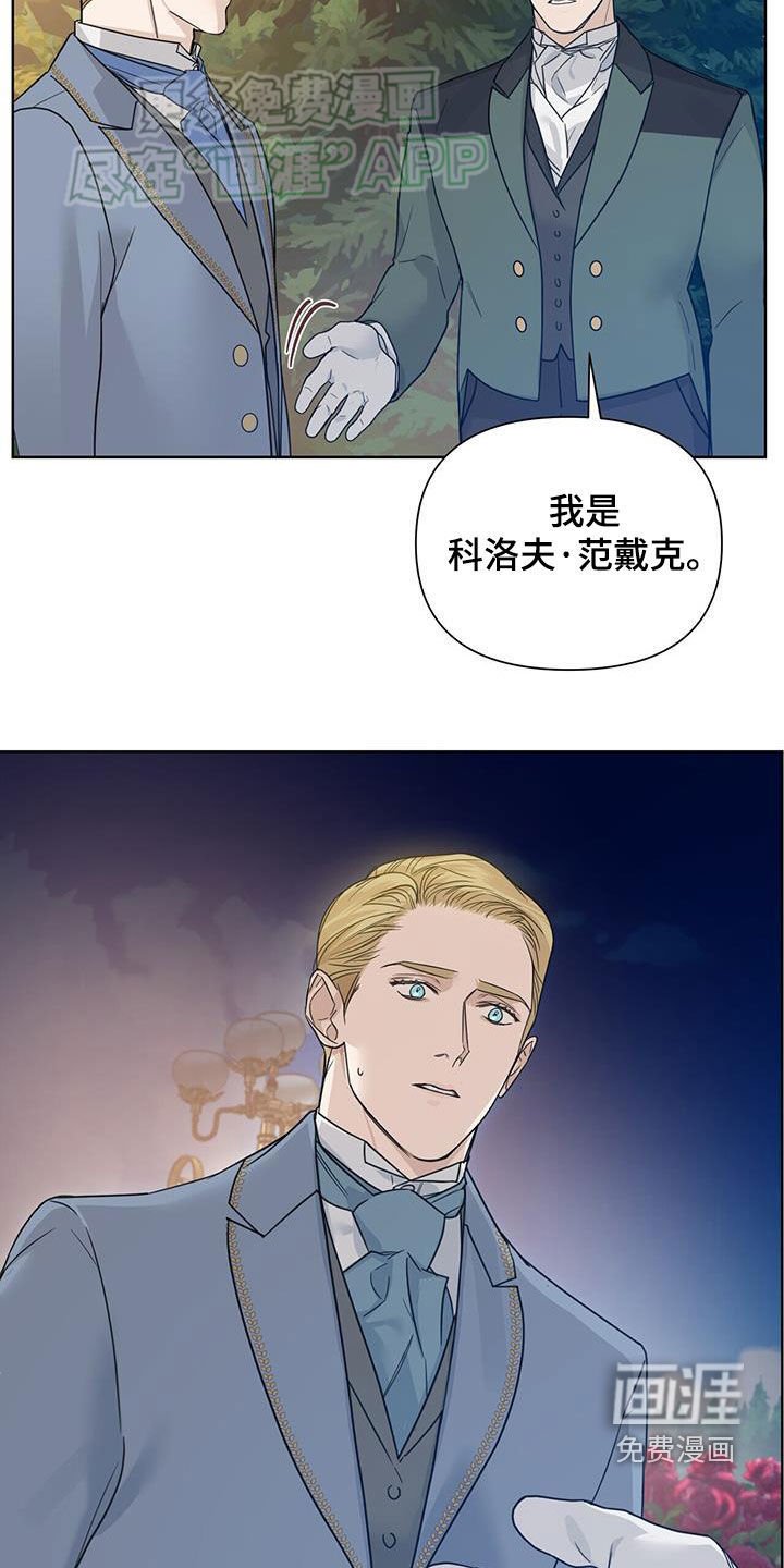 第53章：【第二季】引路
