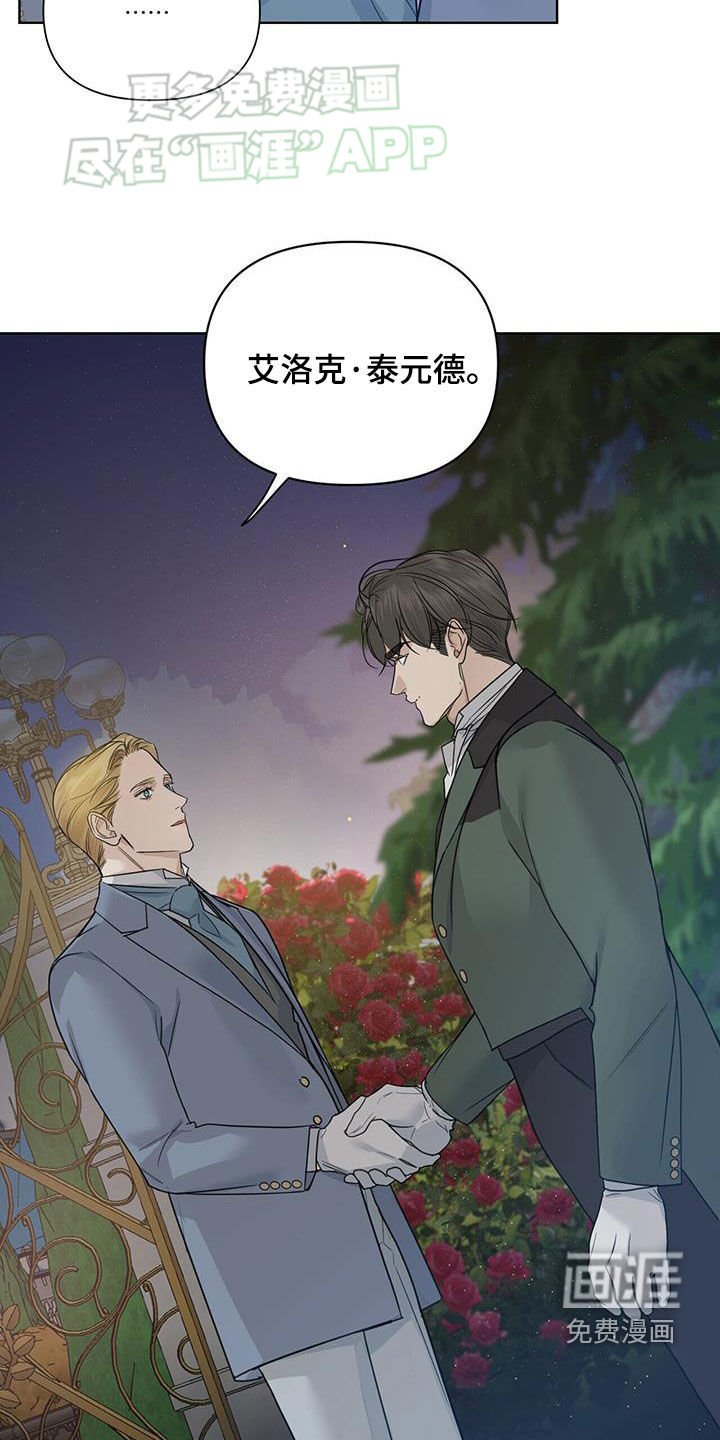 第53章：【第二季】引路