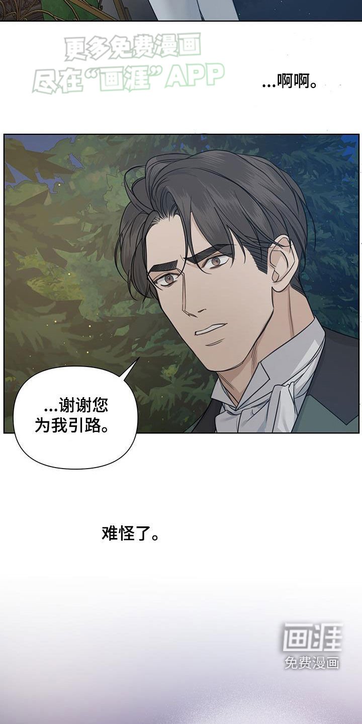 第53章：【第二季】引路