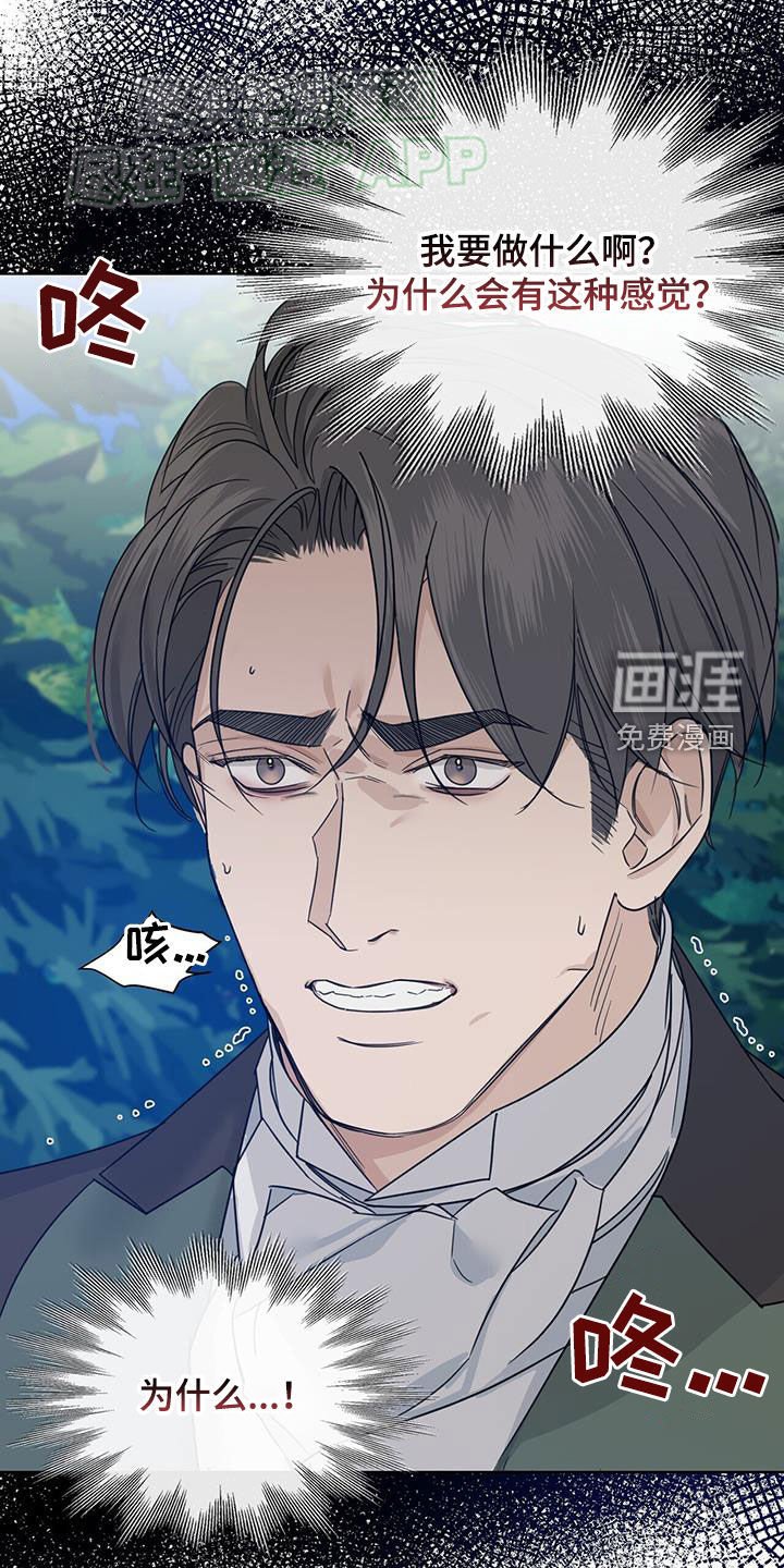 第53章：【第二季】引路
