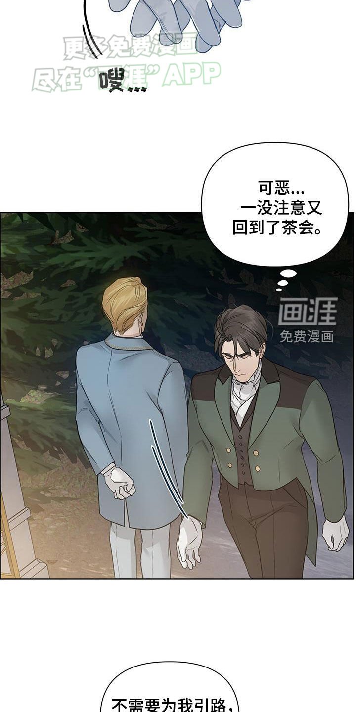 第53章：【第二季】引路