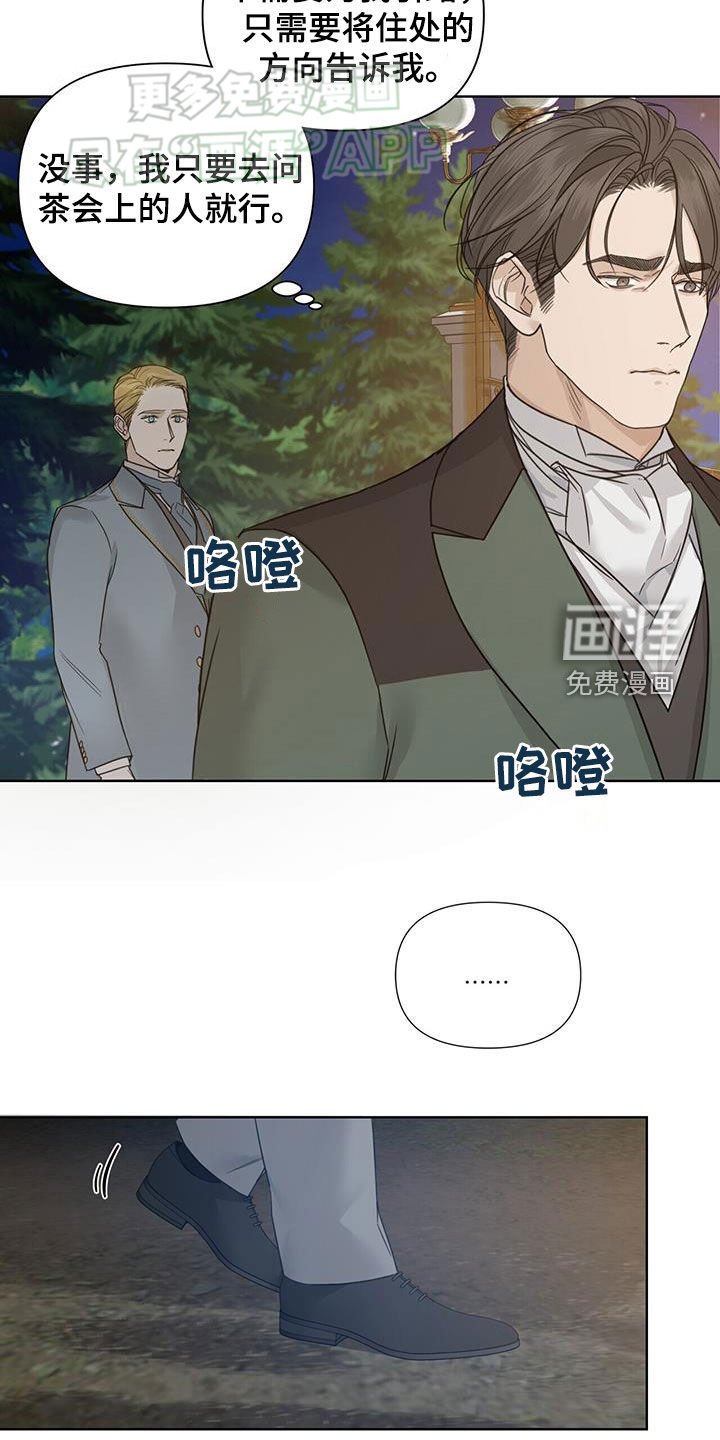 第53章：【第二季】引路