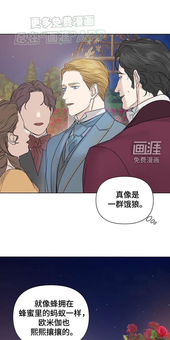 第54章：【第二季】被骗了