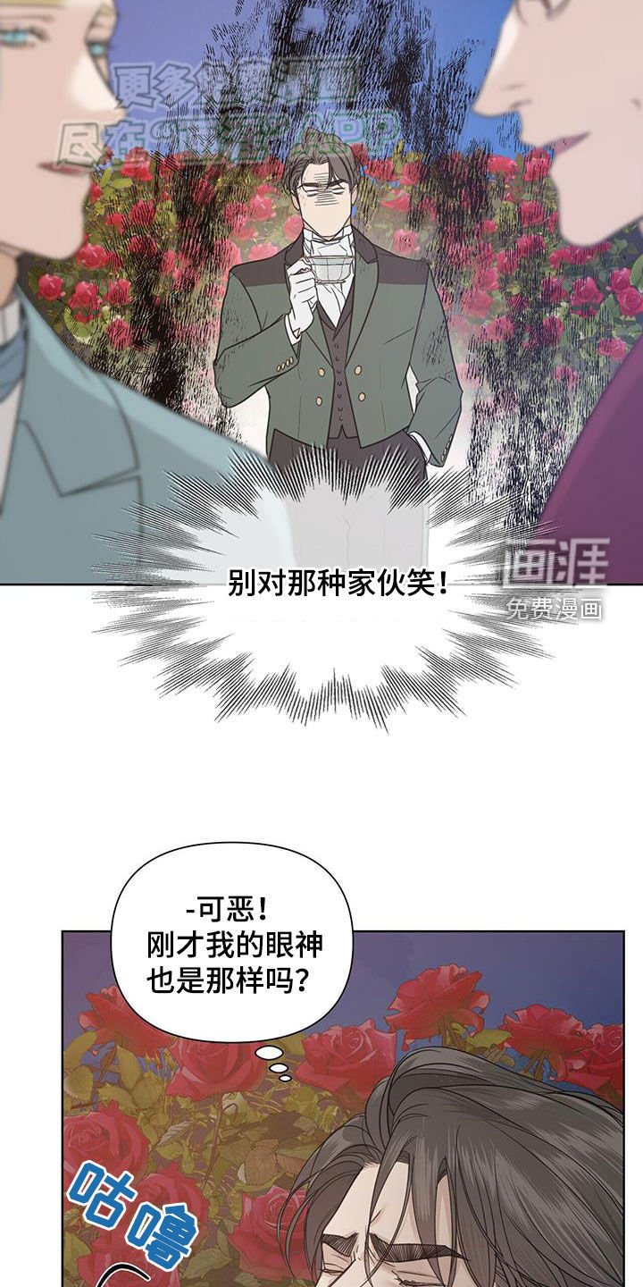 第54章：【第二季】被骗了