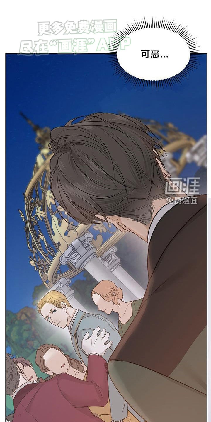 第54章：【第二季】被骗了